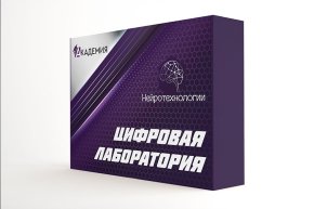 Цифровая лаборатория по нейротехнологиям для ученика