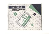 Цифровая лаборатория ЭМЕРАЛЬД по Биологии средней школы, учебно-методический комплекс учителя (ЕМ DL BIO+)